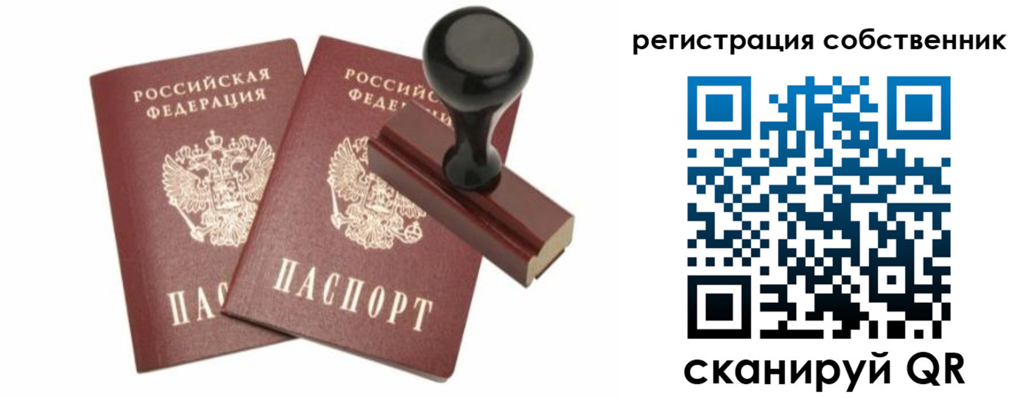 прописка паспорт в Белой Калитве