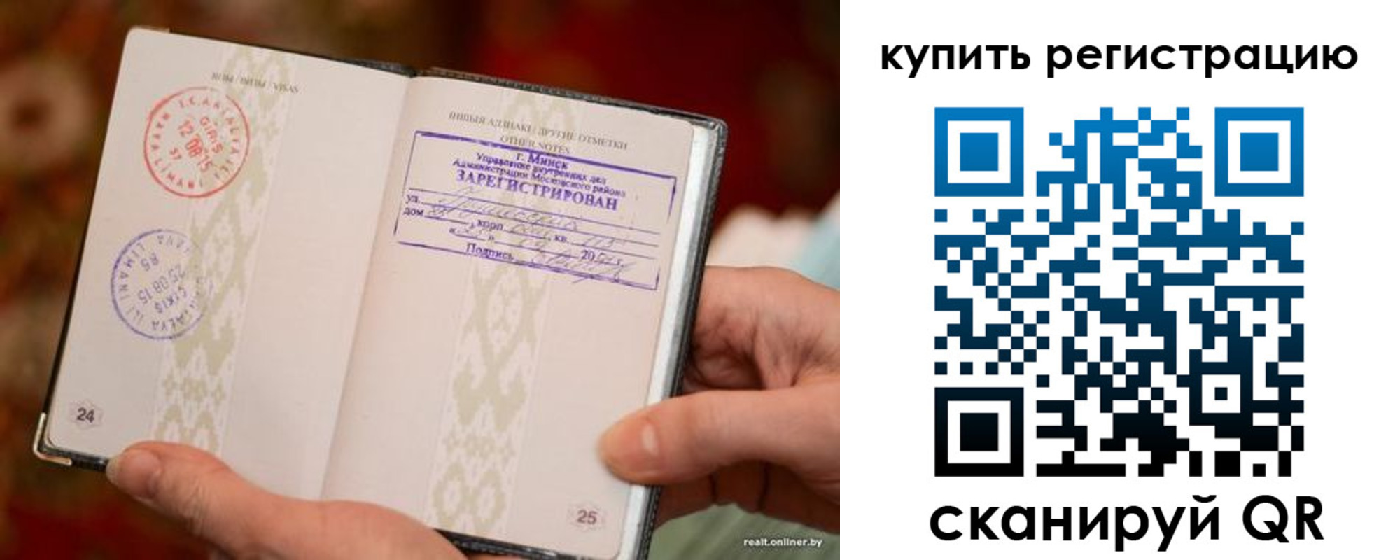 прописка регистрация в Белой Калитве