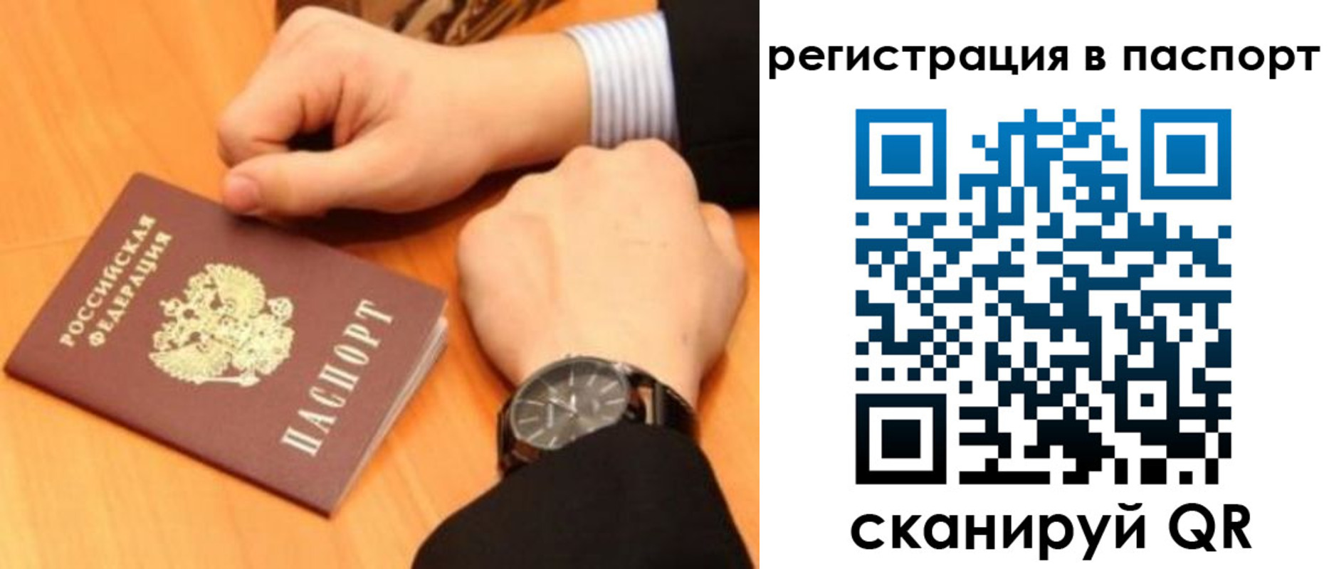 прописка в квартире в Белой Калитве