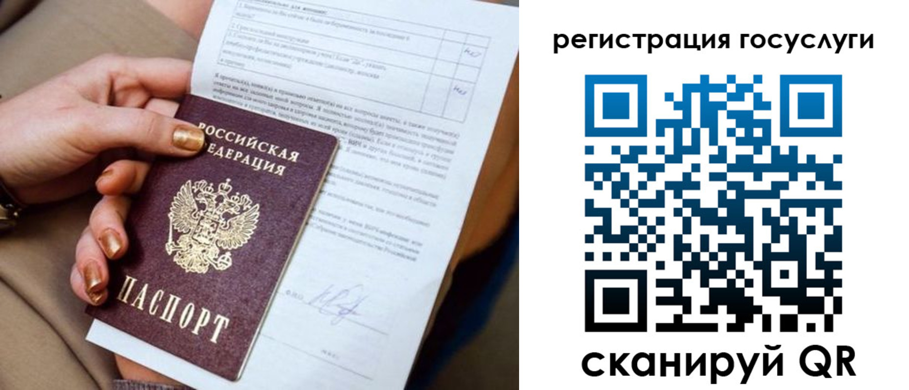 регистрация для дет. сада в Белой Калитве
