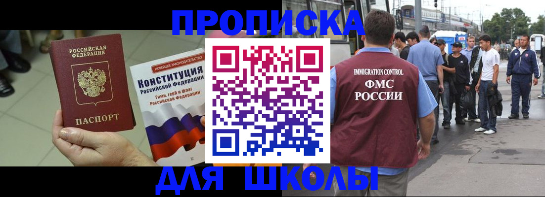 прописка для кредита в Белой Калитве